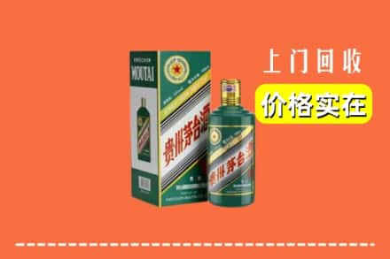 阳江阳东区回收纪念茅台酒